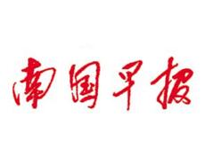 南國早報登報掛失、登報聲